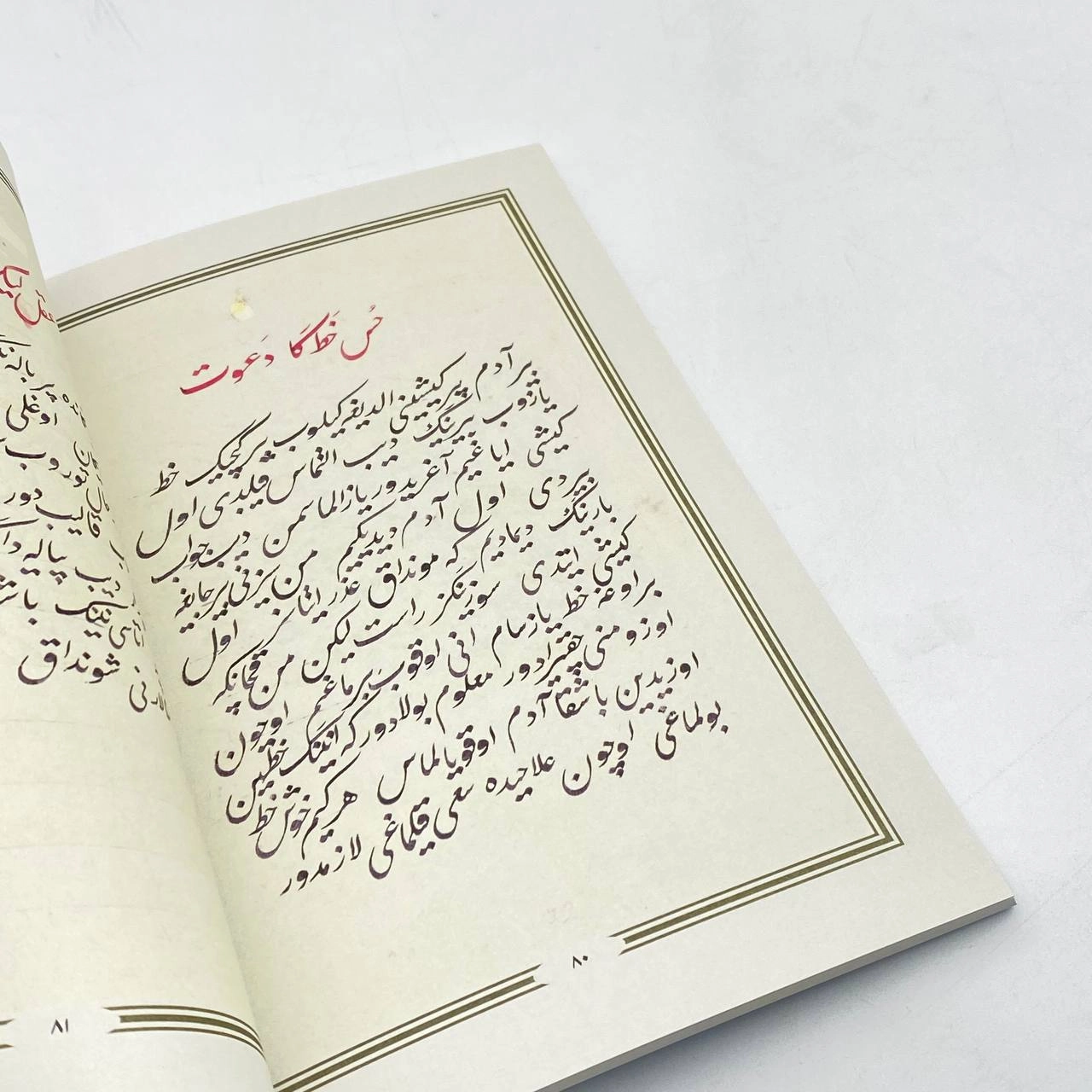 Мулла Саййид Расулхўжа домла Саййид Азизхўжа Махдум муфтий ўғли: Устоди Аввал онлайн