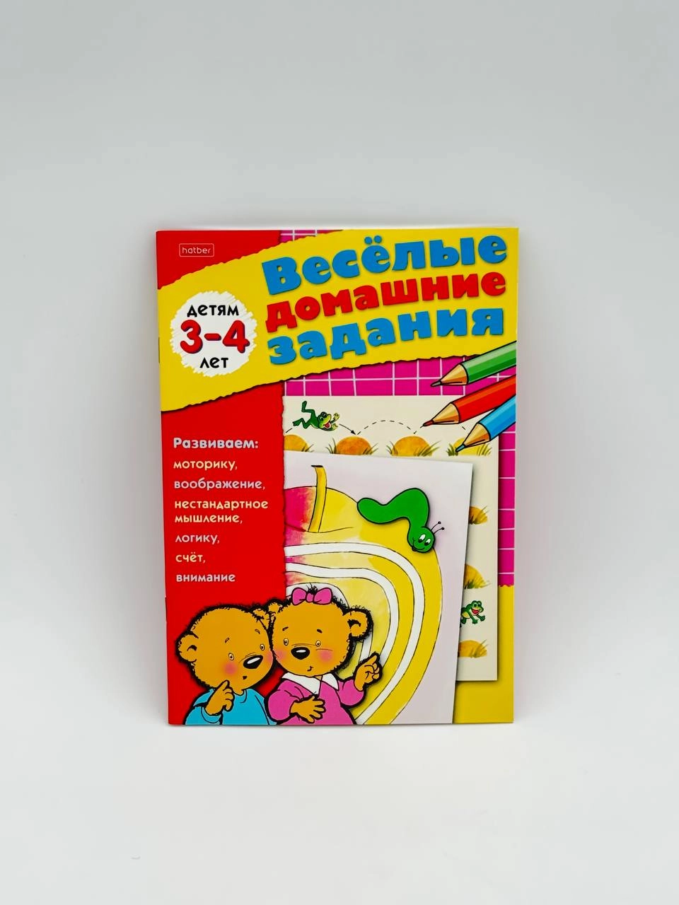 Marina Sultonova: Kitobcha Hatber "Веселые домашние задания" sotib olish