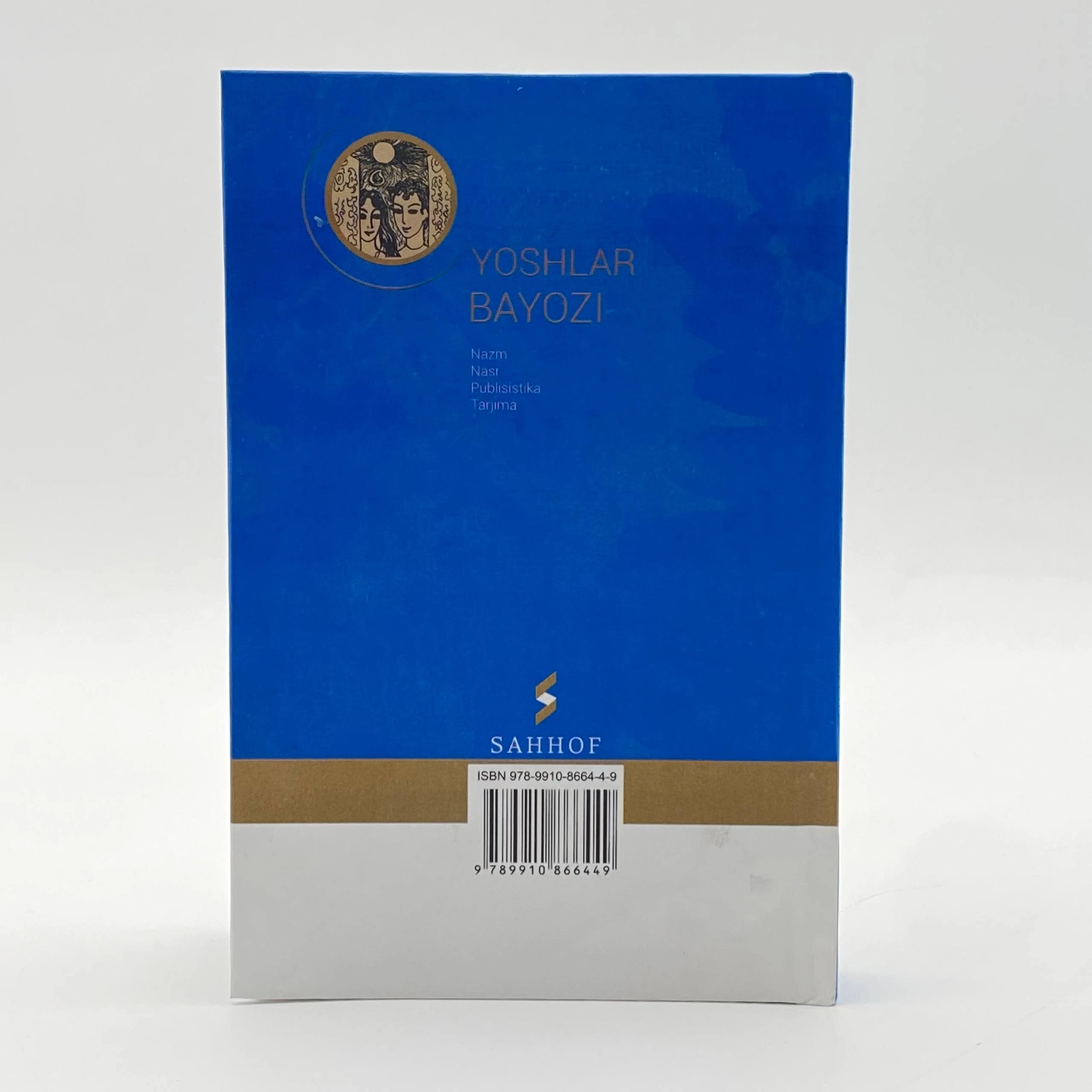 Ёшлар баёзи: Назм, наср, публисистика, таржима цена