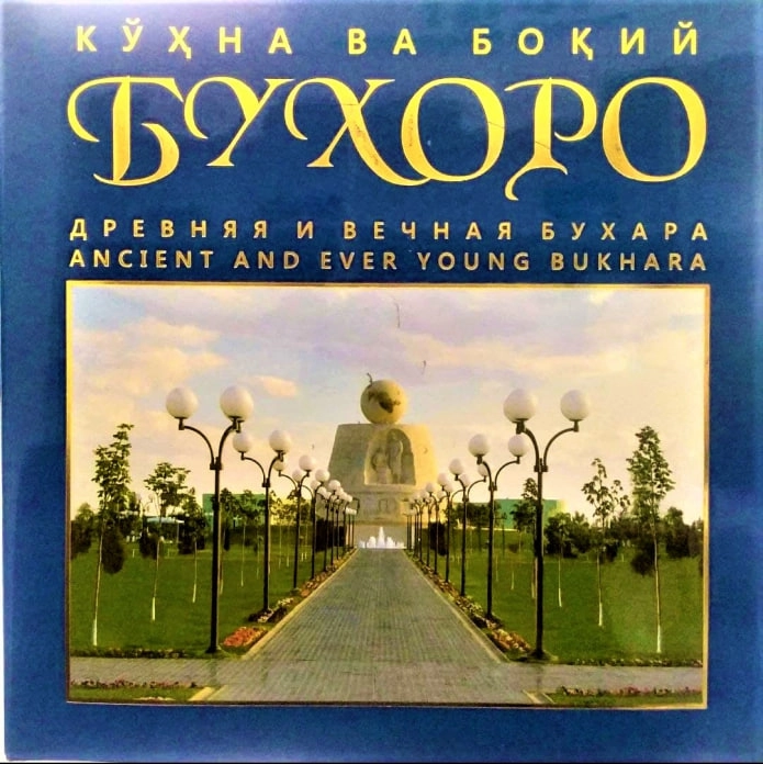 Ko'hna va boqiy Buxoro sotib olish