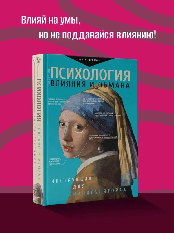 Светлана Кузина Валерьевна: Психология влияния и обмана инструкция для манипуляторов sotib olish