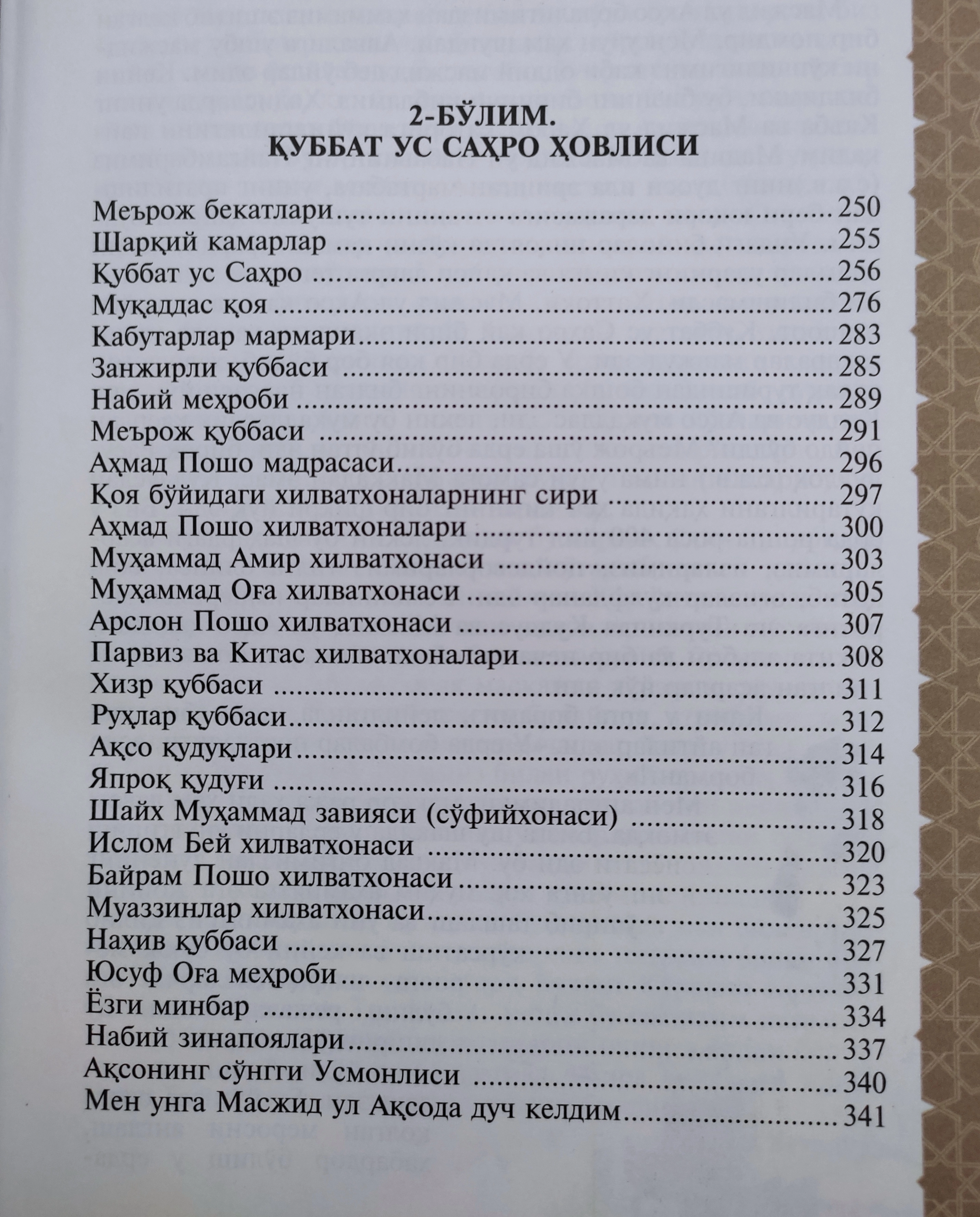 Талҳа Уғурлуел: Муқаддас Қуддус (Ўтмиш ва бугун) рассрочка
