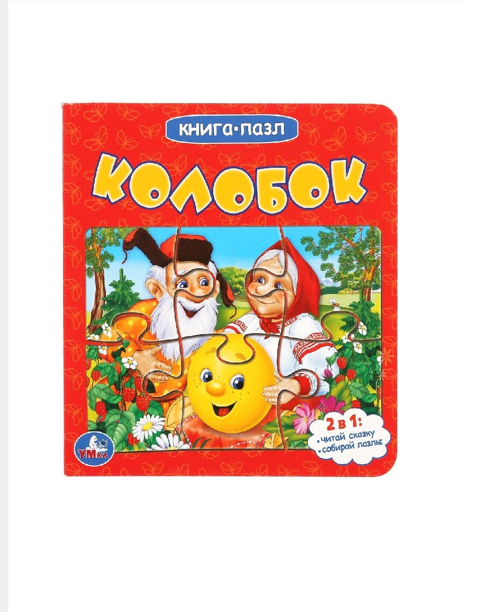 Книга-пазл: Колобок 2в1 (красная) sotib olish