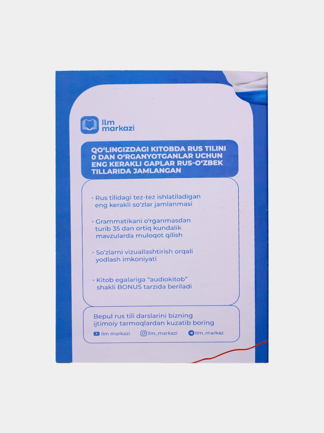 Рус тилида сўзлашиш учун 1000 та гап (+QR audio) цена