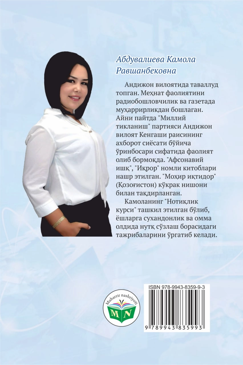 Kamola Abduvaliyeva: Intervyu arzon