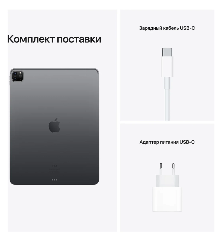 Планшет Apple iPad Pro 12.9 (2021) 256GB Wi-Fi Space Gray рассрочка