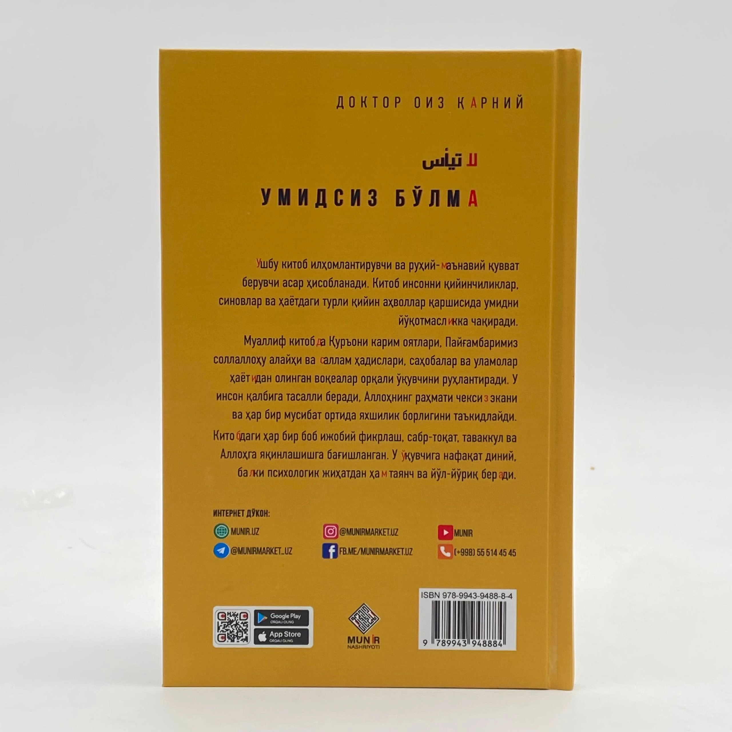 Доктор Оиз Қарний: Умидсиз бўлма цена