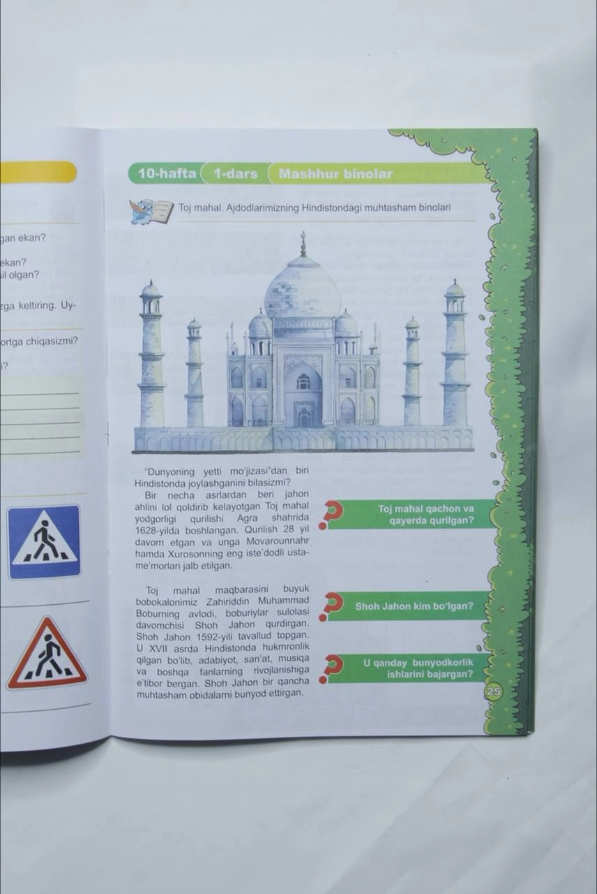 "Пирлс сари" 4-синфлар учун тўгарак дафтари с фото