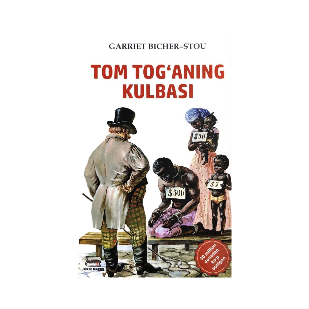 Гарриет Бичер-Стоу: Том Тоғанинг кулбаси купить
