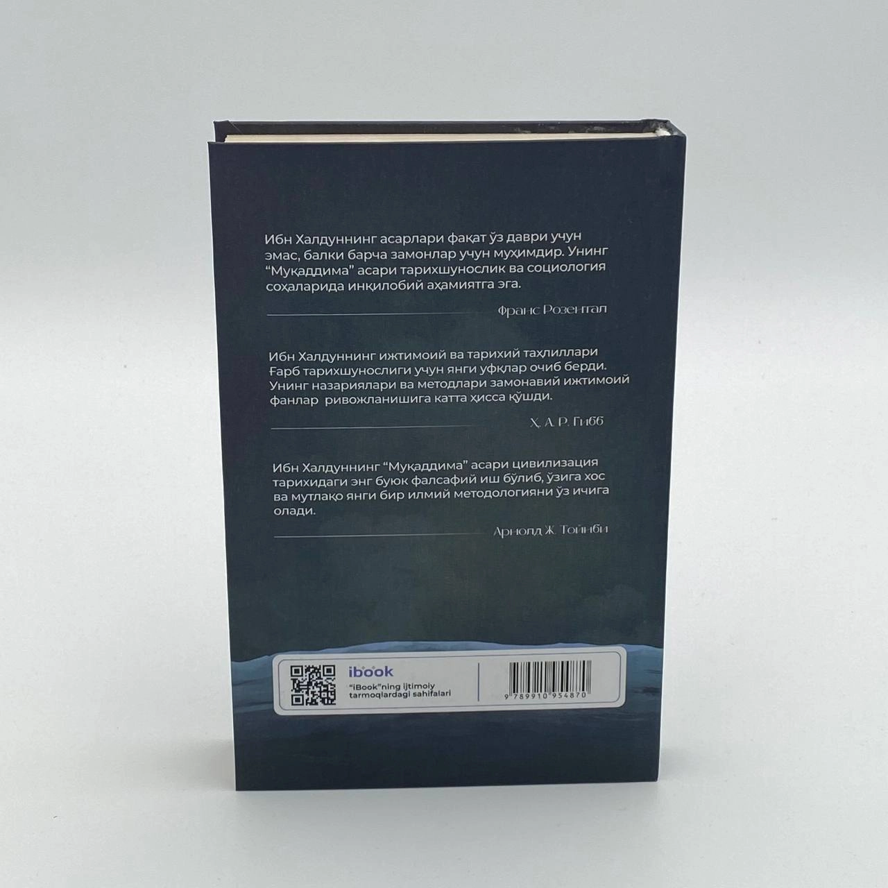 Ибн Халдун: Муқаддима недорого