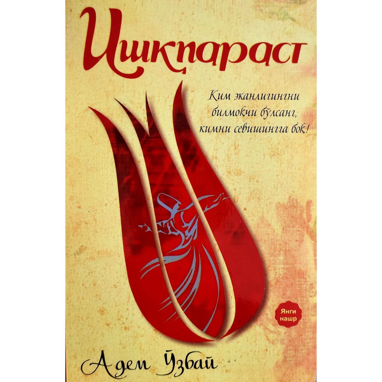 Adem O'zbay: Ishqparast (yumshoq muqova) sotib olish