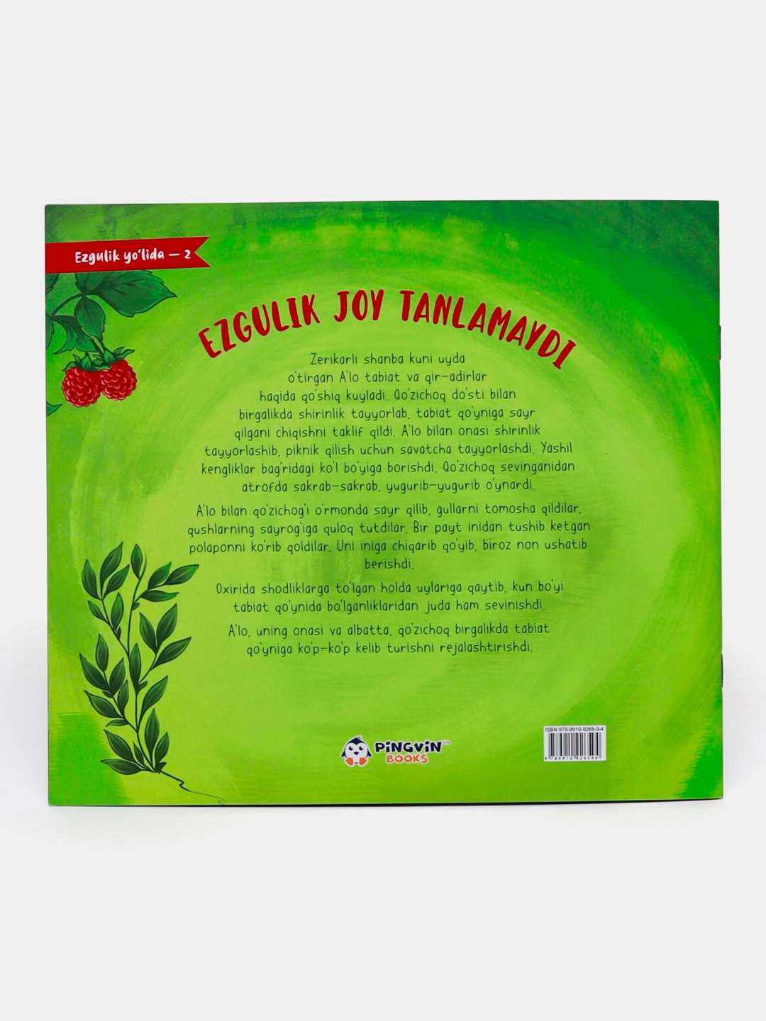 Ezgulik joy tanlamaydi arzon