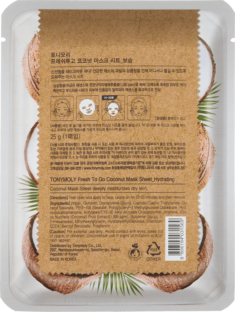 ТКАНЕВАЯ МАСКА КОКОС FRESH TO GO MASK SHEET COCONUT недорого
