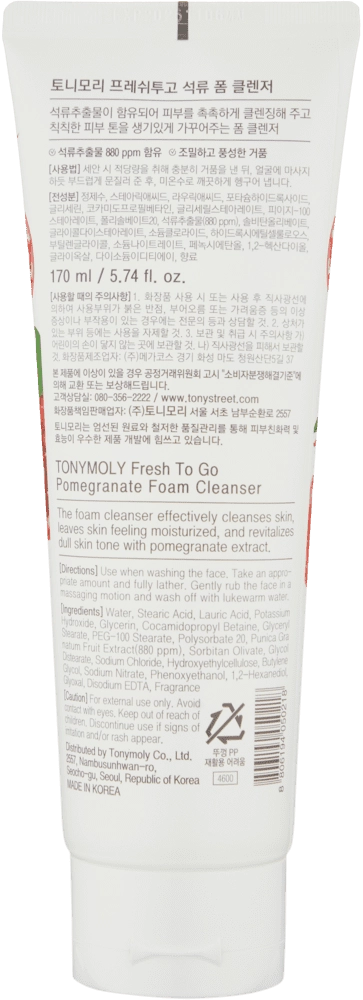 Fresh To Go Pomegranate Foam Cleanser - YUZ YUVISH PENKASI O'zbekistonda
