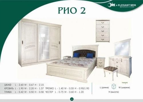 "Rio-2" yotoqxona mebeli sotib olish