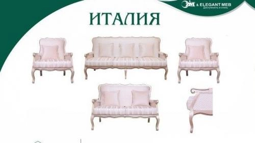  ИТАЛИЯ 4 купить