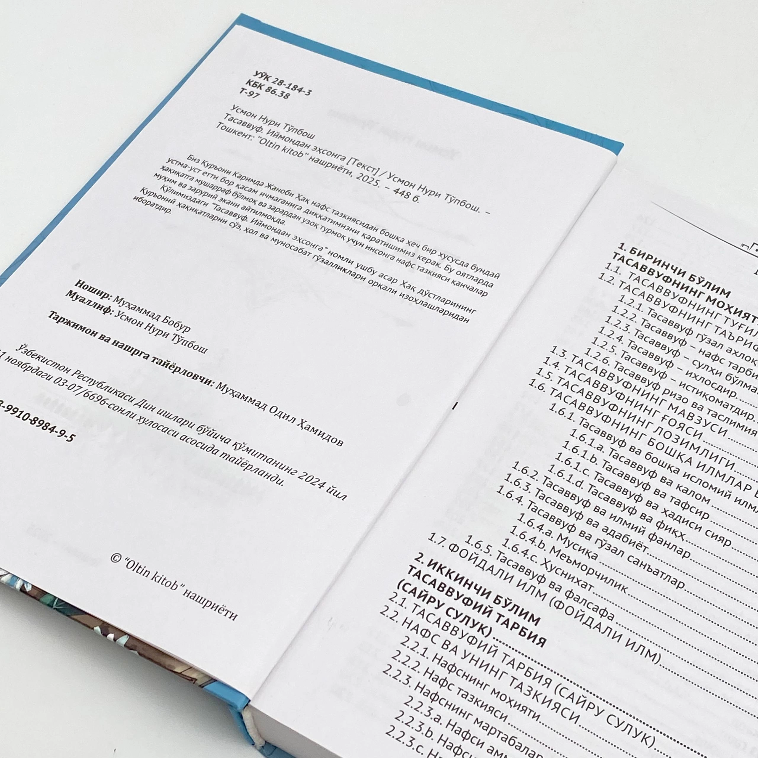 Усмон Нурий Тўпбош: Тасаввуф. Иймондан эҳсонга в Узбекистане