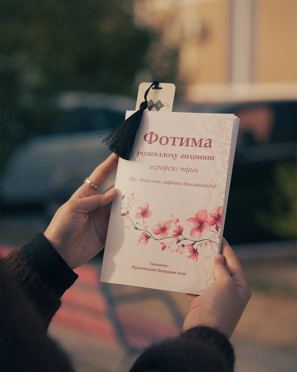 Фотима розияллоҳу анҳонинг исрофсиз тўйи купить