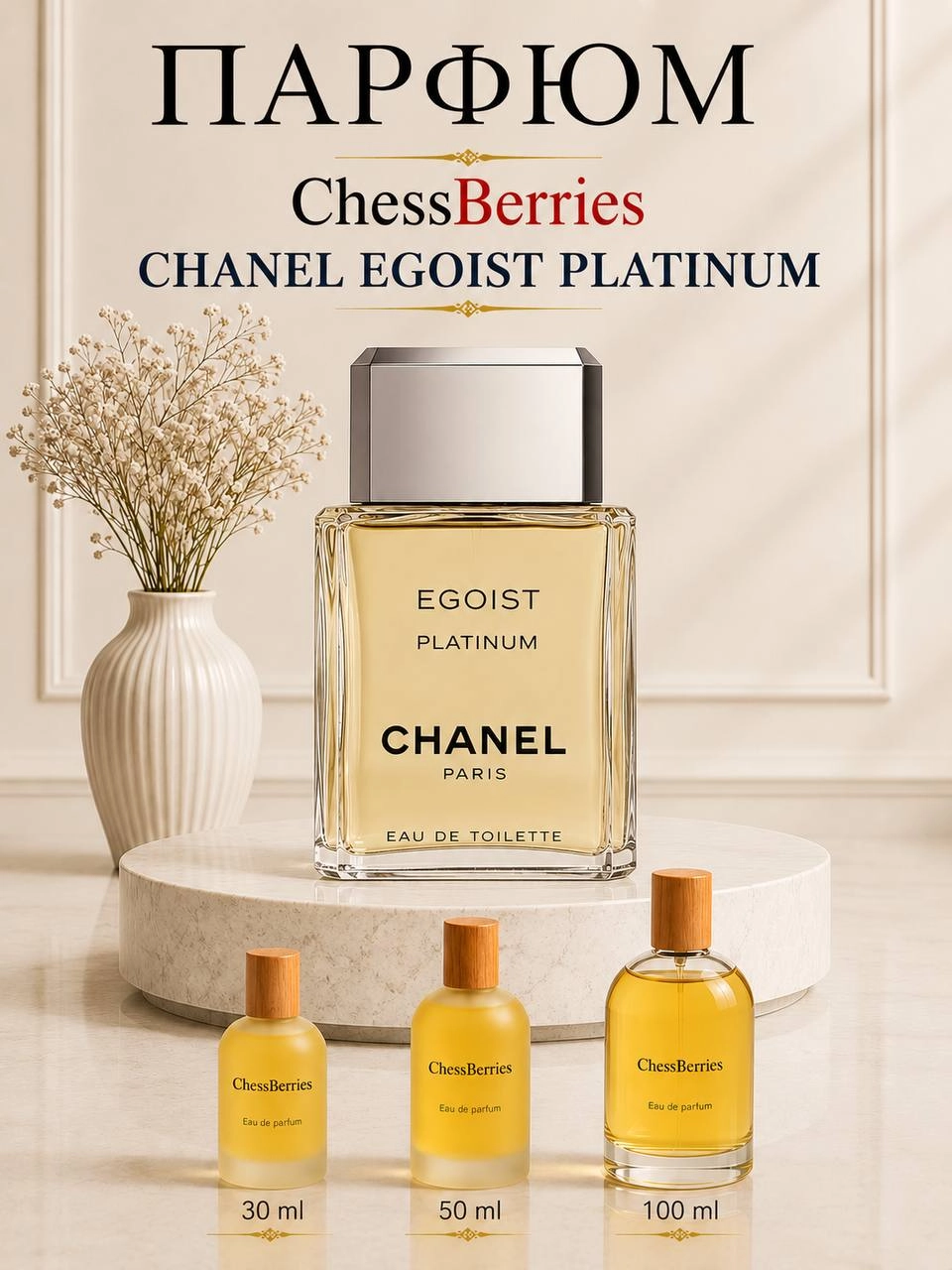 Erkaklar uchun parfyumeriya suvi ChessBerries Chanel Egoist Platinum 100 ml sotib olish