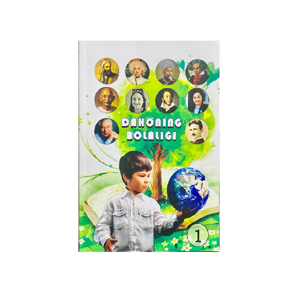 Даҳонинг болалиги купить