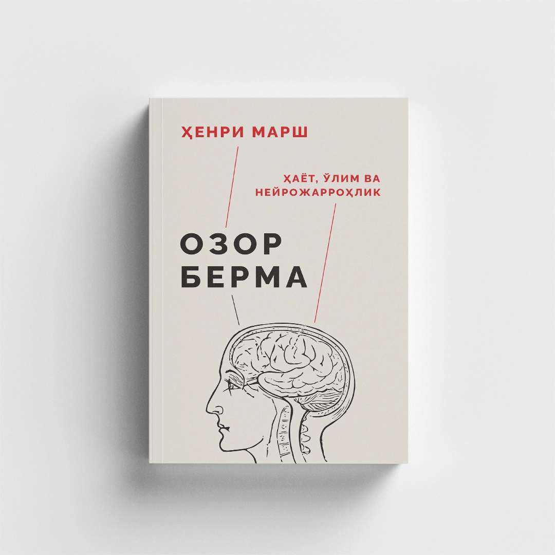 Миршакар тавсия қилади: 4та китоб ягона тўпламда! онлайн