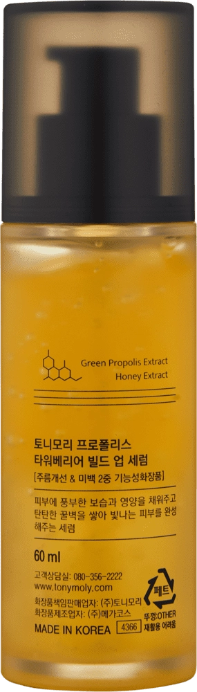 PROPOLIS TOWER BARRIER BUILD UP SERUM - oq dog'larga qarshi serum arzon