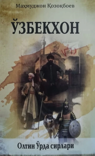 Mahmudjon Qozoqboyev: O'zbekxon (birinchi kitob) sotib olish
