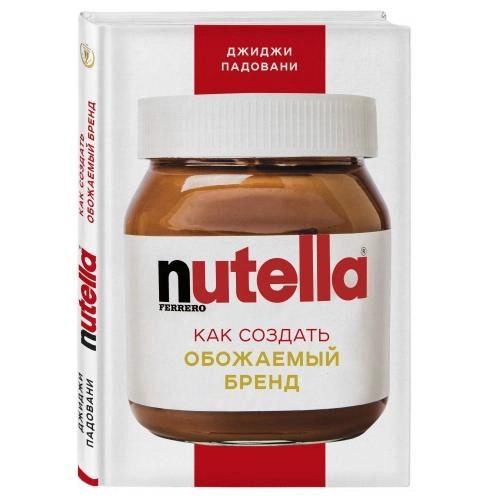 Джиджи Падовани: Nutella. Как создать обожаемый бренд (А4) sotib olish