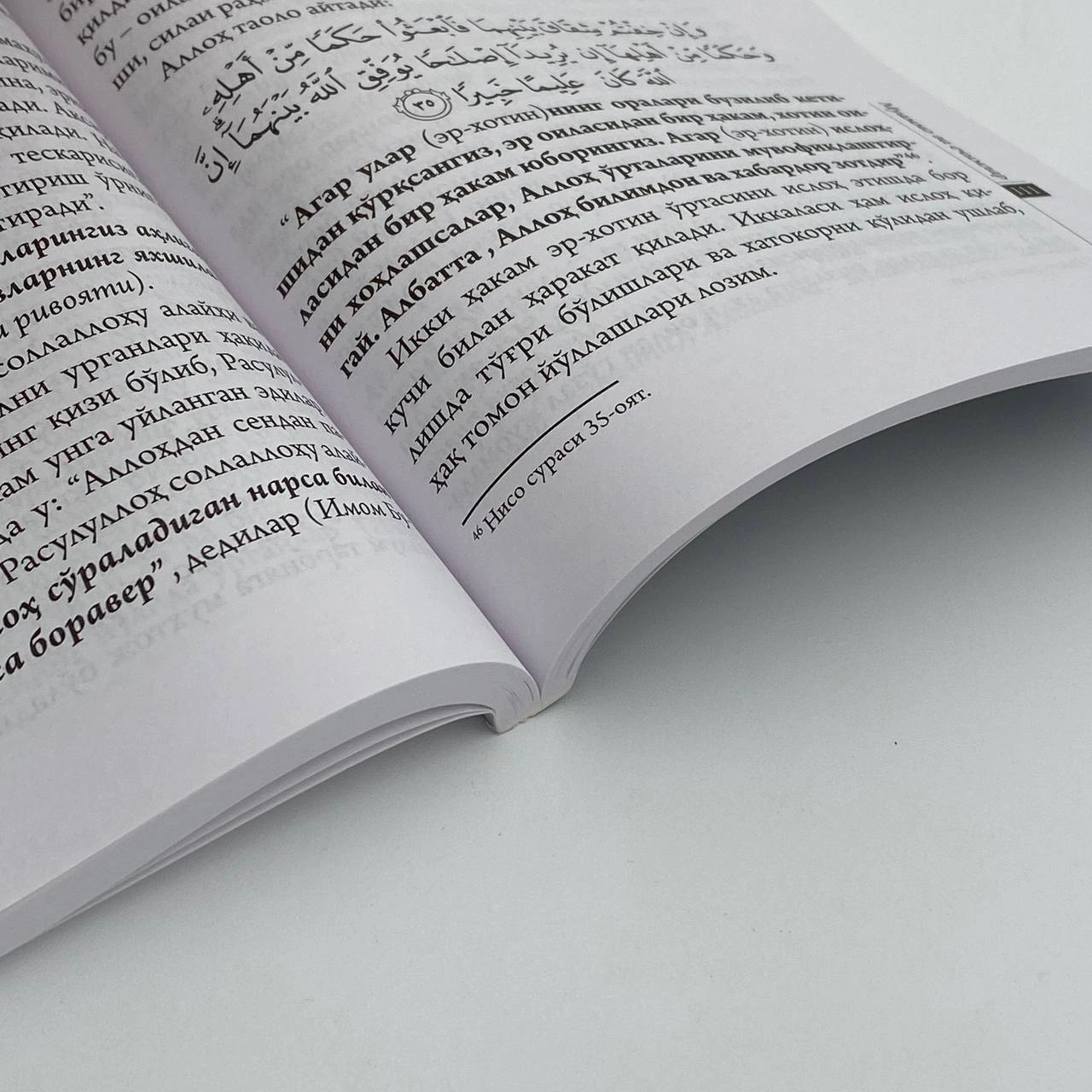 Islomda oila. Muammo va yechimlar onlayn