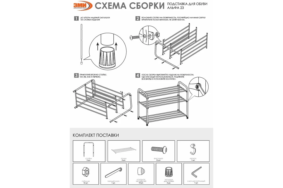 Альфа 23 Poyafzal stendi jigarrang (jigarrang) rasm bilan
