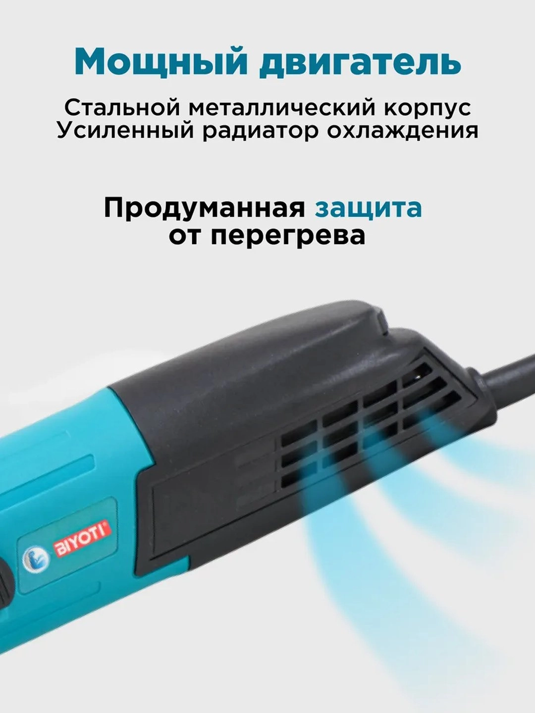 BIYOTI BYT-1253 PRO SPEED burchak silliqlash mashinasi (2-1253) onlayn