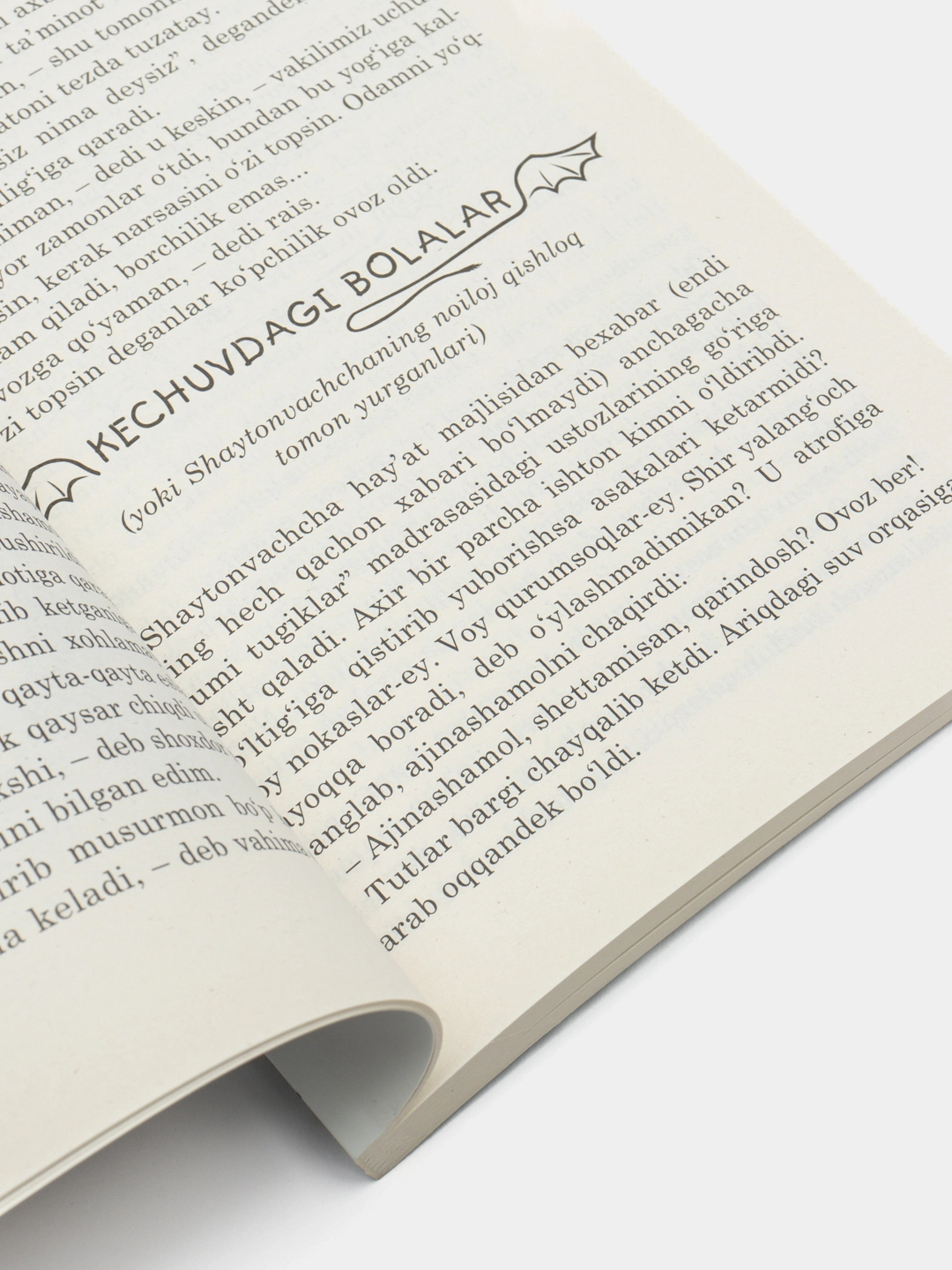 Эркин Малик: Шайтонваччанинг найранглари (2-китоб) в Узбекистане