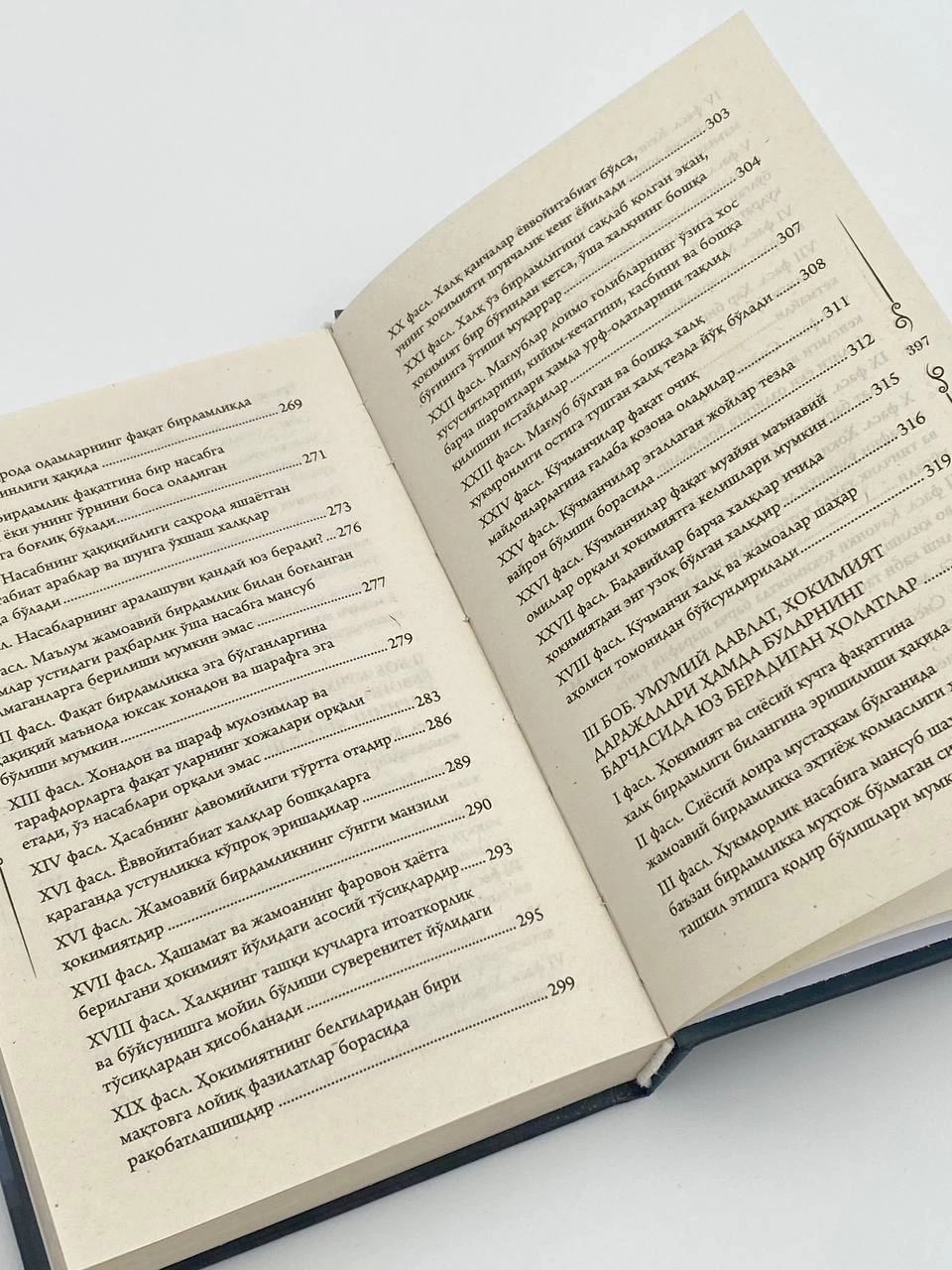 Ибн Халдун: Муқаддима цена