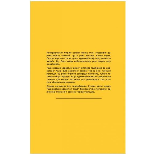 Allan Dib: Bir varaqli marketing reja O'zbekistonda