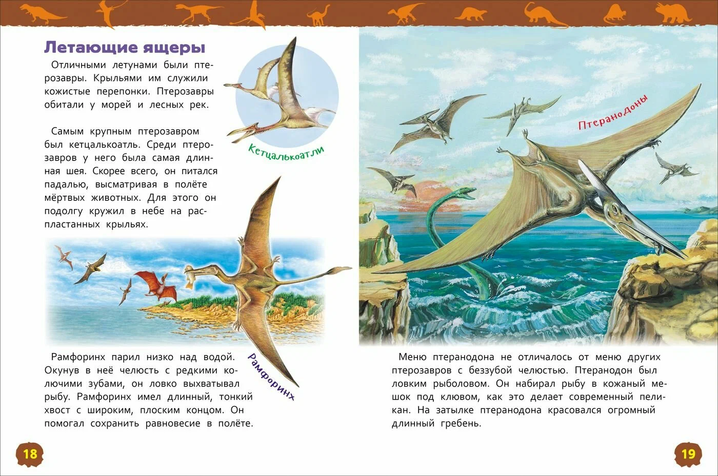 Энциклопедия. Динозавры в Узбекистане