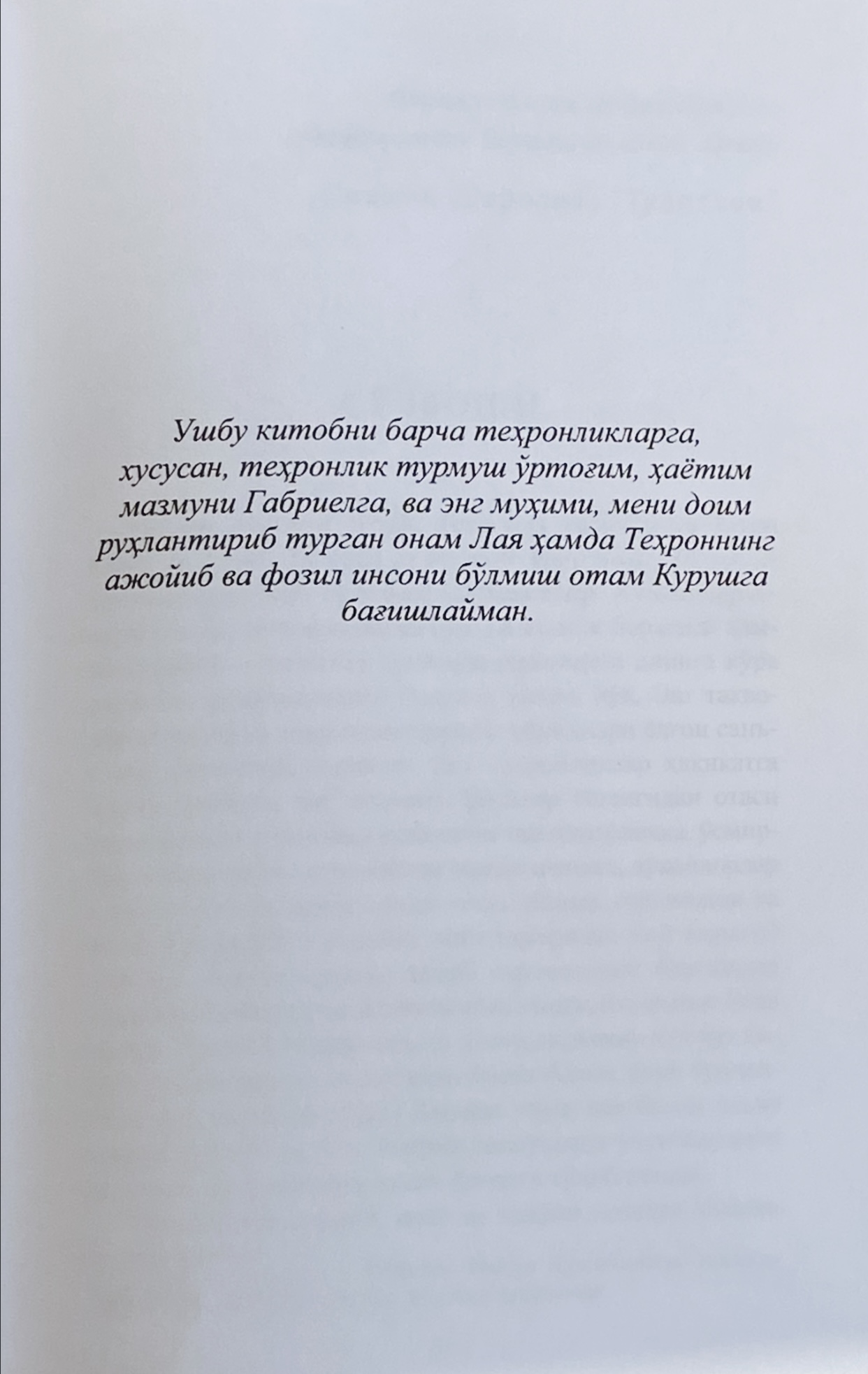 Рамита Наваи: Ёлғонлар шаҳри (18+) рассрочка