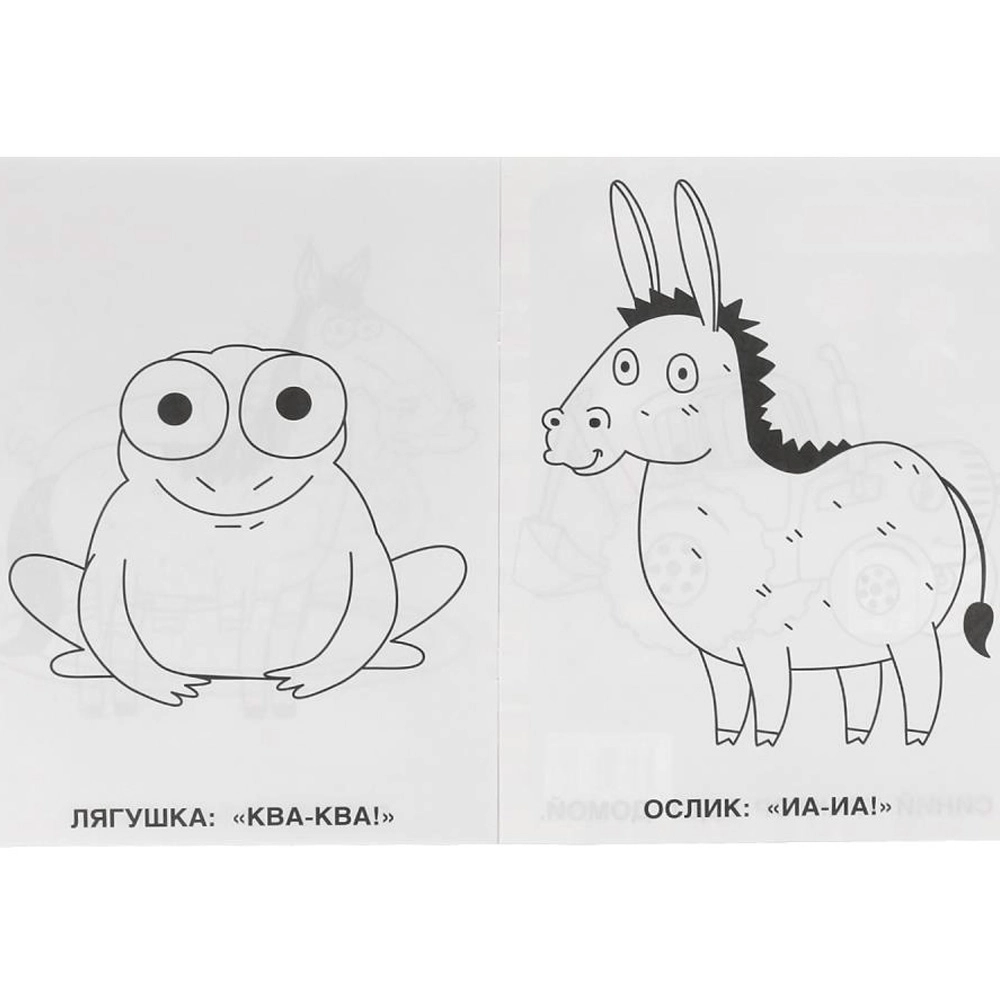 День на ферме. Раскраска для детского сада. Синий трактор онлайн