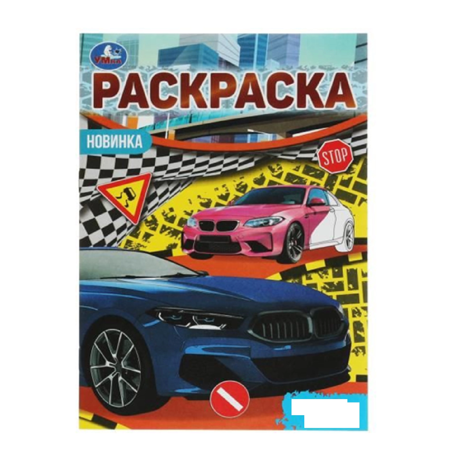 Раскраска Новинка Знак Качества купить