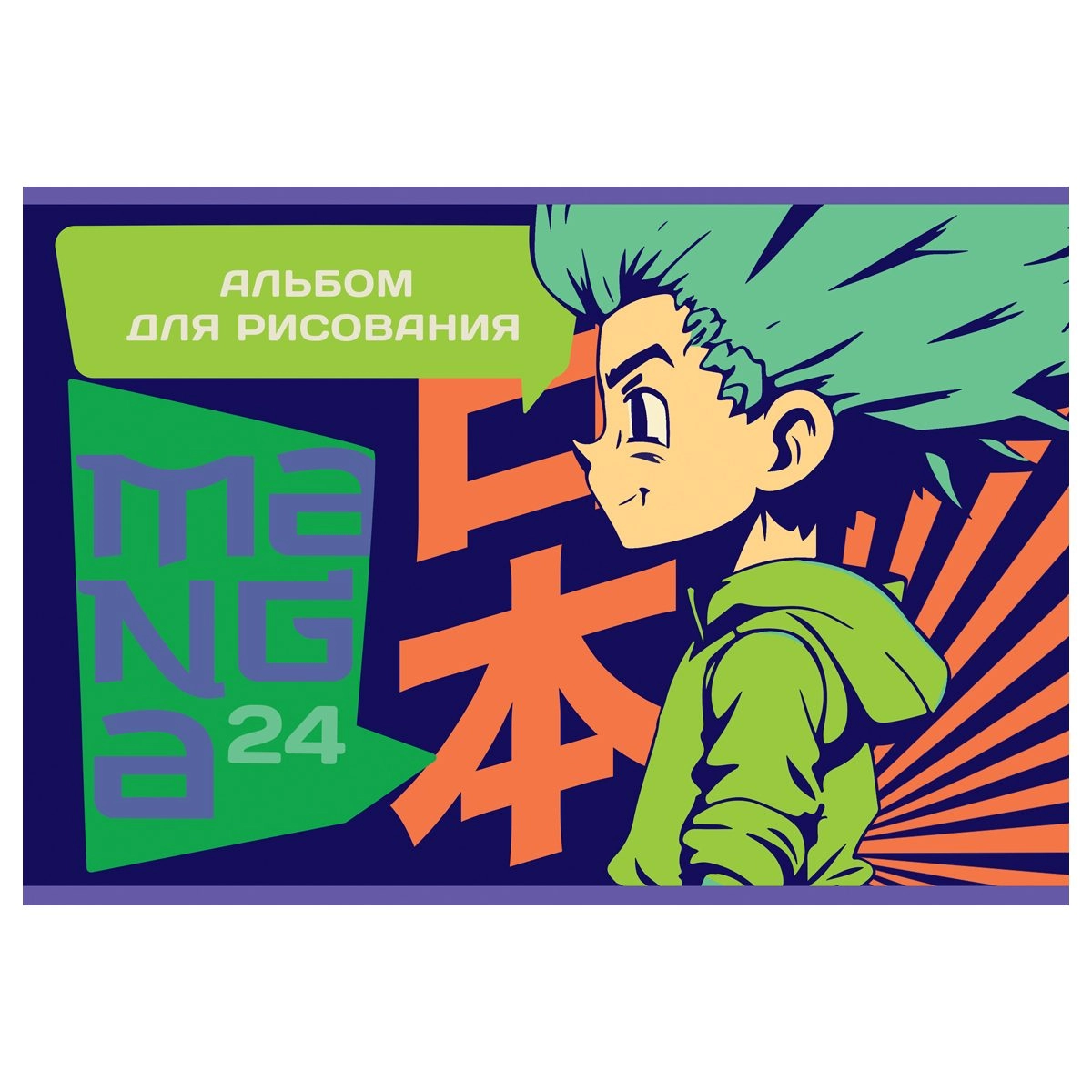 Rasm albomi, 24 varaq, A4 format, BG "Manga" qisqichida (1 dona), (AR4sk24 10974) arzon