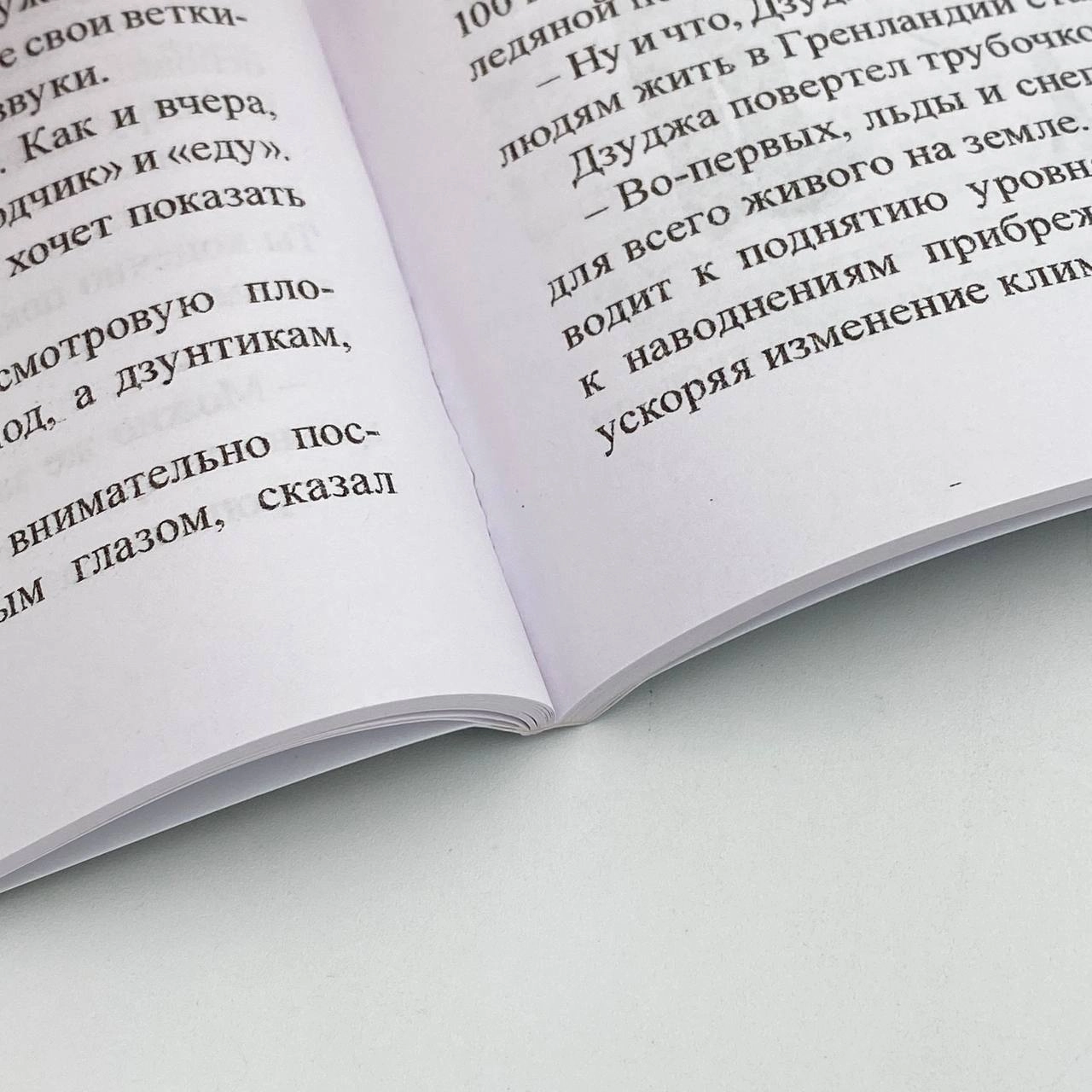 М. Косназаров: Марат и тайна облачного мира - фото №5 М. Косназаров: Марат и тайна облачного мира онлайн