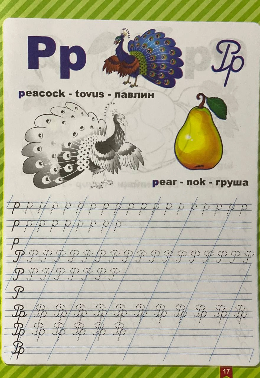 М. Аскарова: Английский для детей (узбекский-русский-английский) в Узбекистане