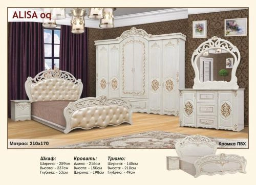 Спальный гарнитур "ALISA oq" купить