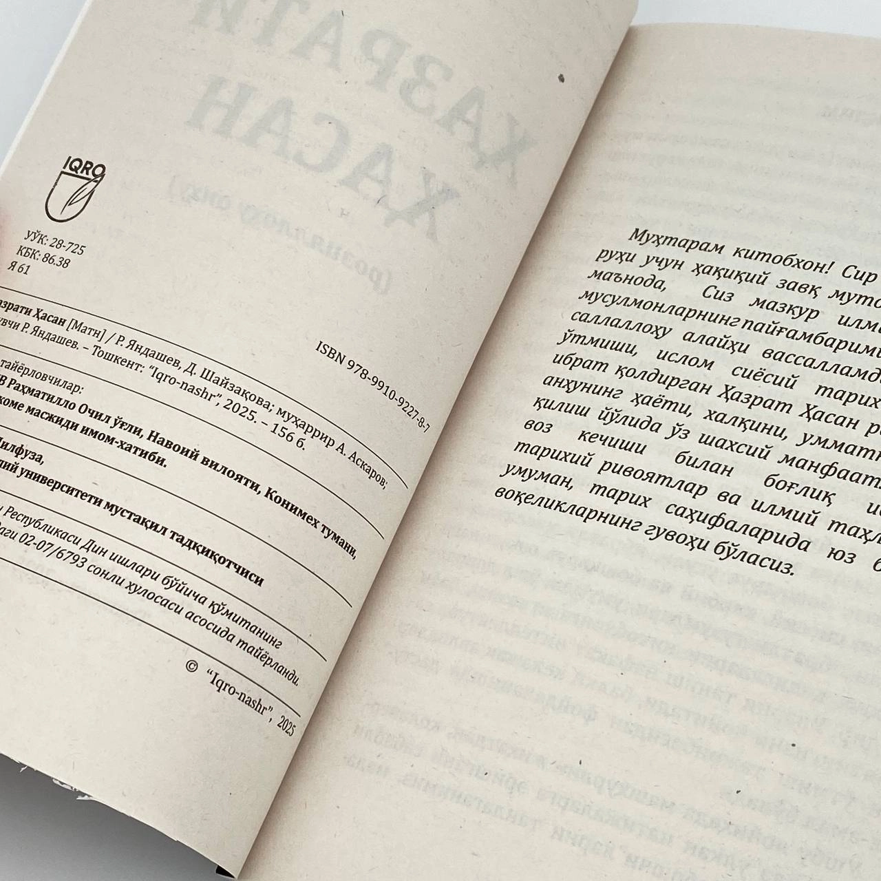 Ҳазрати Ҳасан Розияллоҳу Анҳу в Узбекистане