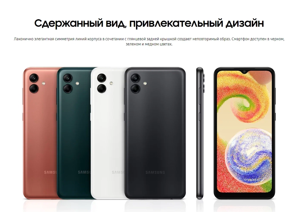 Смартфон Samsung Galaxy A04 4/64GB Белый быстрая доставка