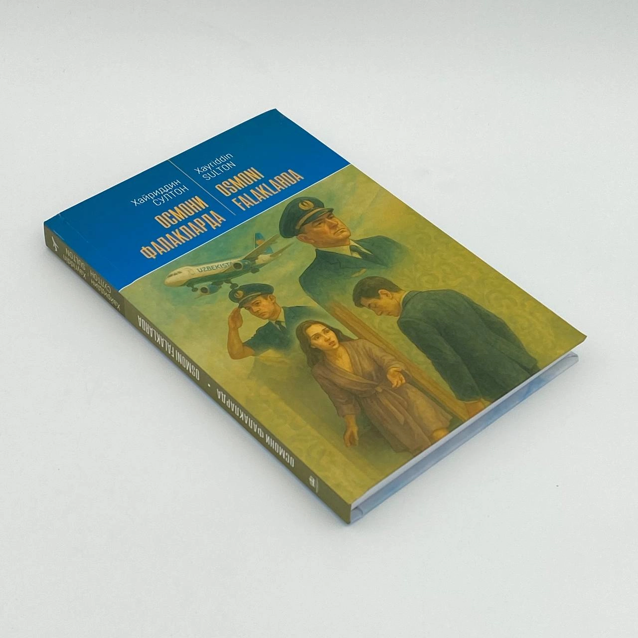 Хайриддин Султон: Осмони фалакларда онлайн