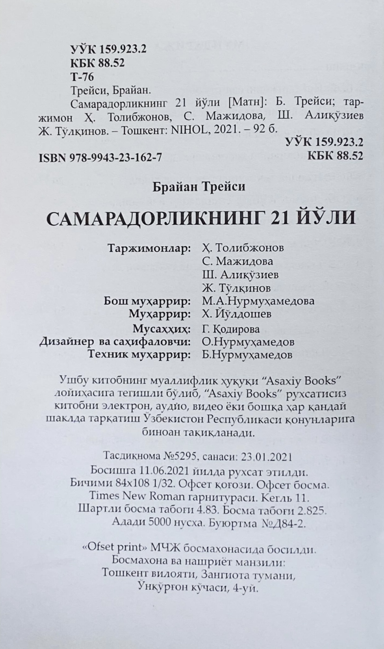 Brayan Treysi: Samaradorlikning 21 yo‘li - rasm №6 Brayan Treysi: Samaradorlikning 21 yo‘li bo'lib to'lash