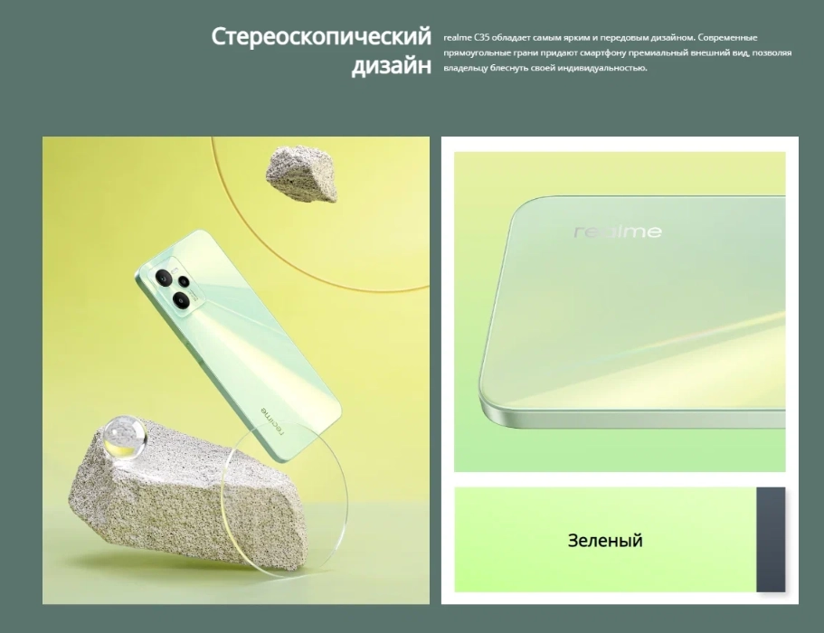 Realme C35 4/128GB Yashil Smartfoni narxi