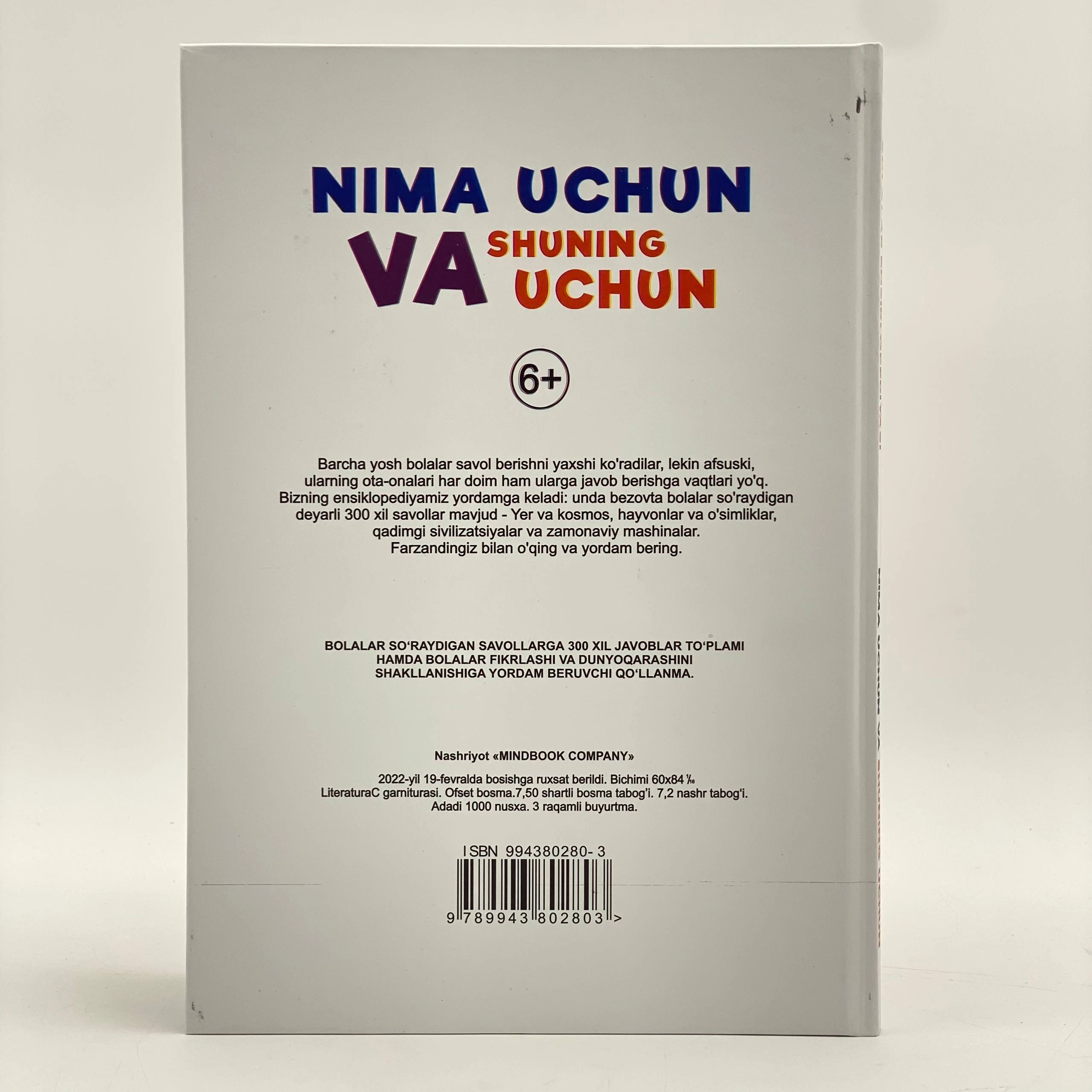 Болалар Энциклопедияси. Нима учун ва Шунинг учун характеристики