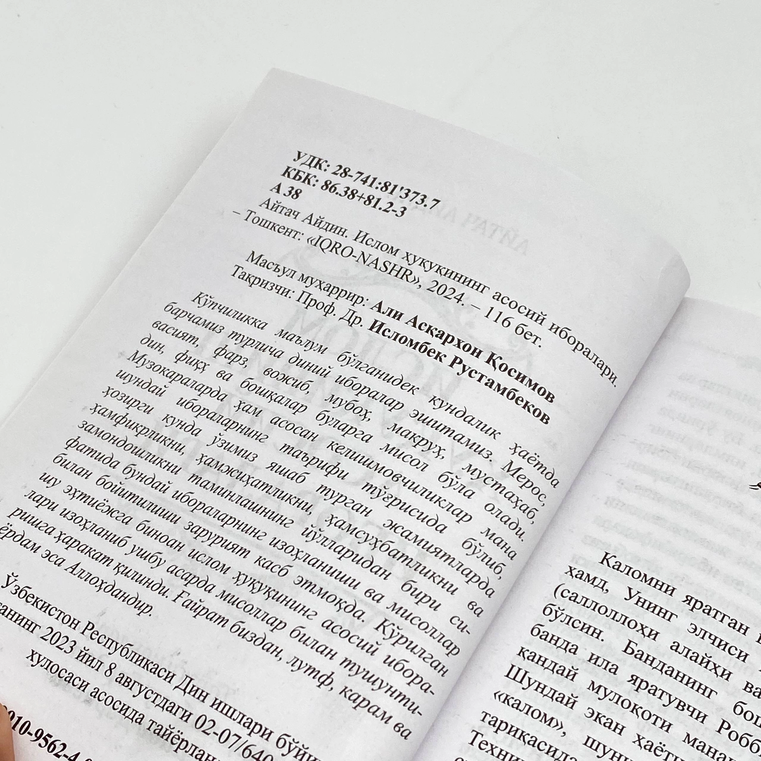 Айтач Айдин: Ислом ҳуқуқининг асосий иборалари в Узбекистане