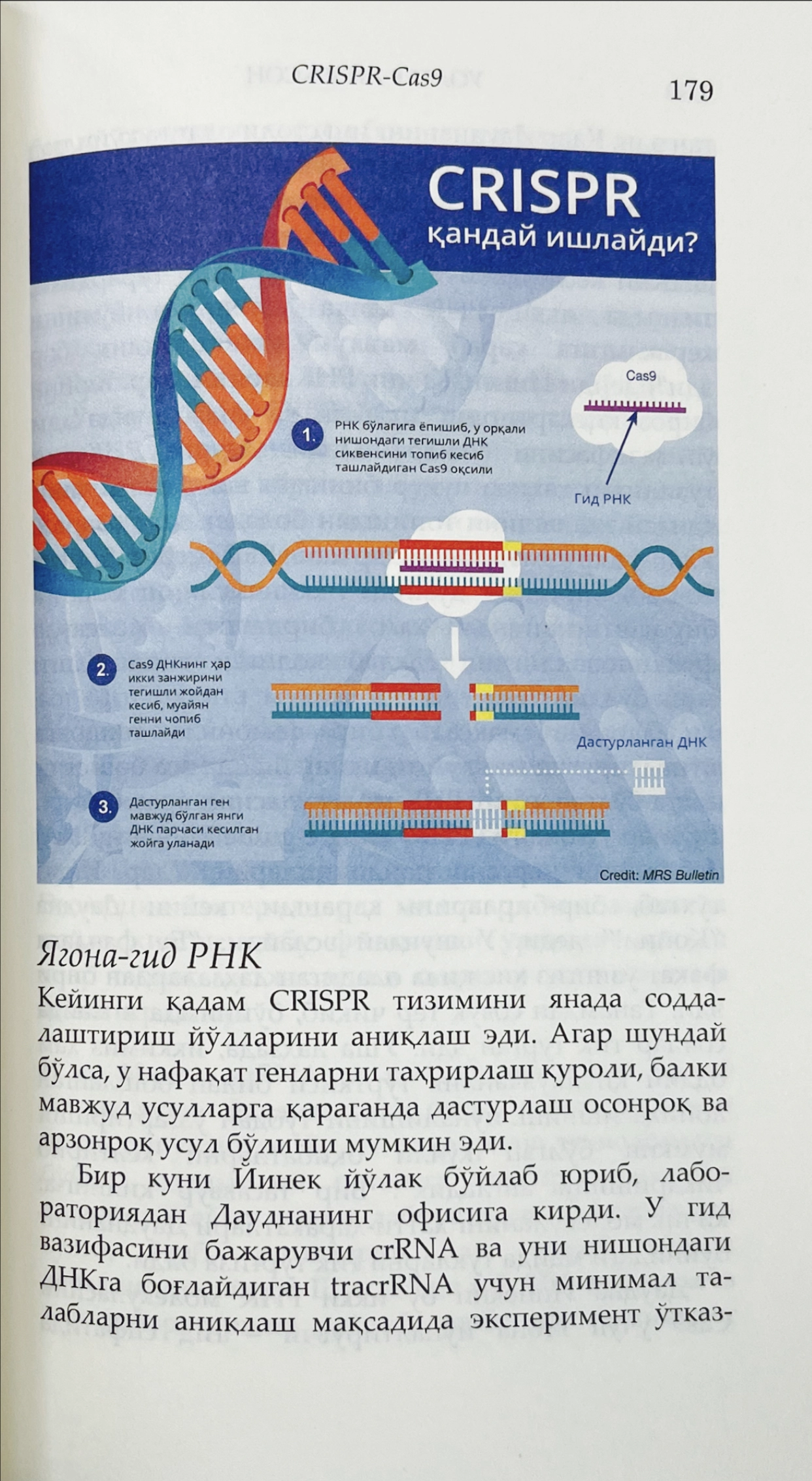 Uolter Ayzekson: Kod Buzar. Jennifer Daudna, gen tahrirlash va insoniyat kelajagi sotib olish